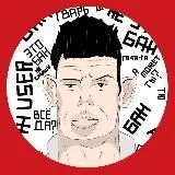 Crypto Офис