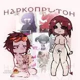 [МЁРТВ] ⲏⲁⲣⲕⲟⲡⲣυⲧⲟⲏ (18+)