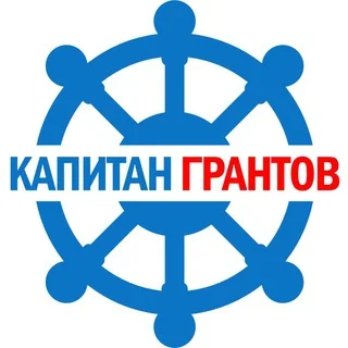 Капитан Грантов