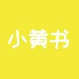 【小黄书】成人黄色小说