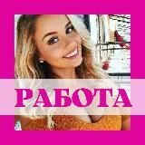 Работа Вебкам Моделью
