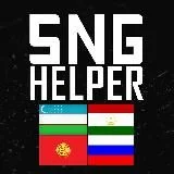 SNG Helper точикистон, точик, tajik