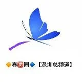 【春园】深圳高端靠谱外围