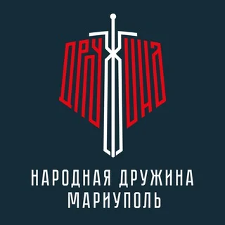 Народная Дружина | Мариуполь