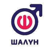 Шалун