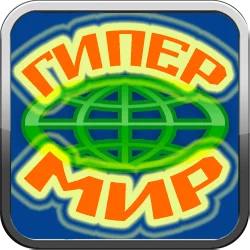 Гипермир