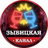 Зыбицкая Минск | Zybitskaya Minsk