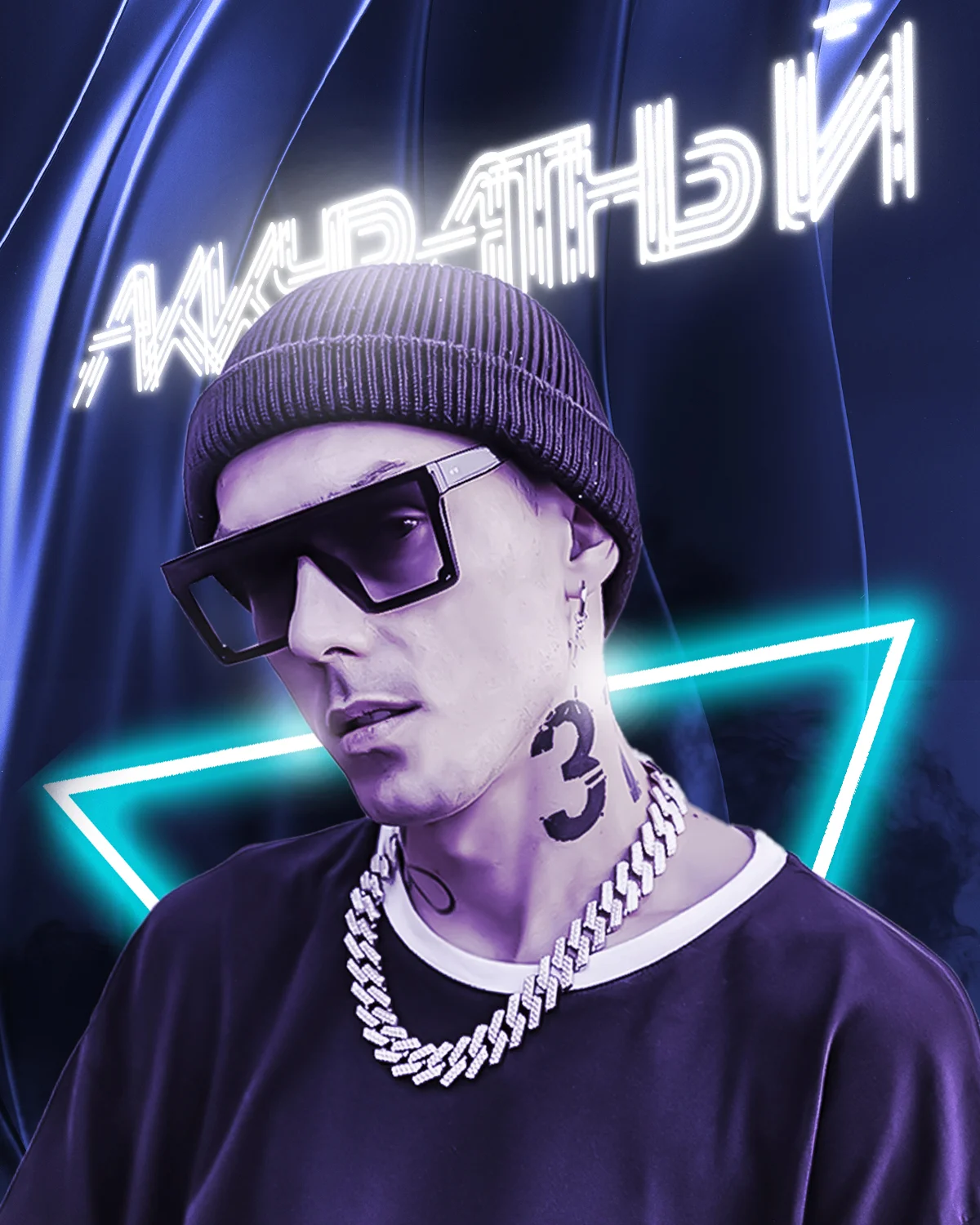 Аккуратный