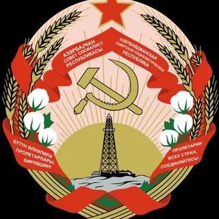 Советский Азербайджан