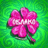Облако