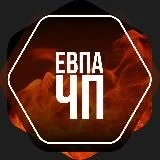 Евпатория ЧП