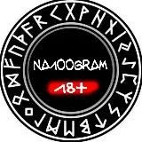 НАСТОГРАМ 18+