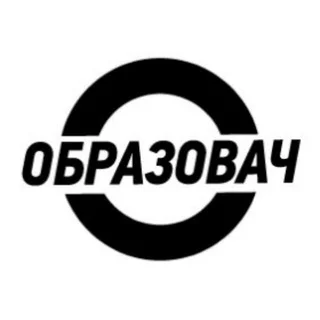 Образовач
