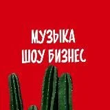 ЛЕЙСЯ ПЕСНЯ