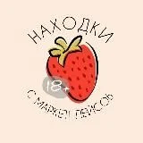 Находки с маркетплейсов 18+