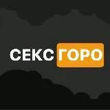 секс гороскоп