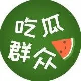吃瓜群众|搞笑| 内涵段子