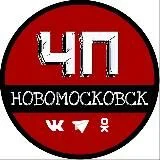 ЧП Новомосковск
