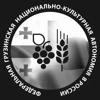 Грузинская община России