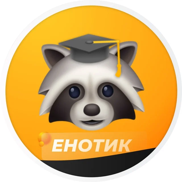 Ответы 2024