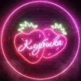 Клубника