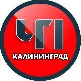 Калининград ЧП