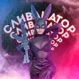 СЛИВАНАТОР | Слив Блогерш — Réservé aux adultes Telegram