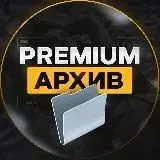 PREMIUM АРХИВ — Для Взрослых Telegram
