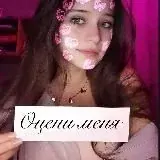 Оцени меня! — Для Взрослых Telegram