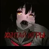 Хентай игры — Для Взрослых Telegram