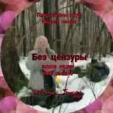 Реальная Семья — Для Взрослых Telegram