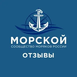 Морской | Отзывы о компаниях — Auto, moto, technologie Telegram