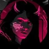 Грешницы 18+ @grhn18 — Для Взрослых Telegram