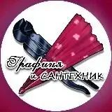 Графиня и Сантехник — Для Взрослых Telegram