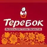 Теребок — Для Взрослых Telegram