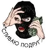 @slivayapodryg СЛИВАЮ ПОДРУГ — Réservé aux adultes Telegram