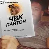 python_is_trash — Для Взрослых Telegram