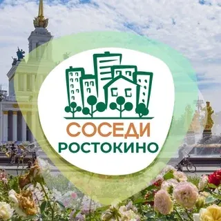 СОСЕДИ Ростокино — Аниме Telegram