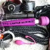 Что снится нижней? — Для Взрослых Telegram