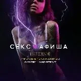 СЕКСАФИША | Санкт-Петербург. Афиша обо всём сексуальном. 18+ — Для Взрослых Telegram