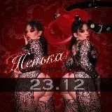 Ну это край! — Для Взрослых Telegram