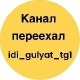 О сексе с юмором — Réservé aux adultes Telegram