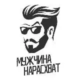 Мужчина нарасхват — Для Взрослых Telegram