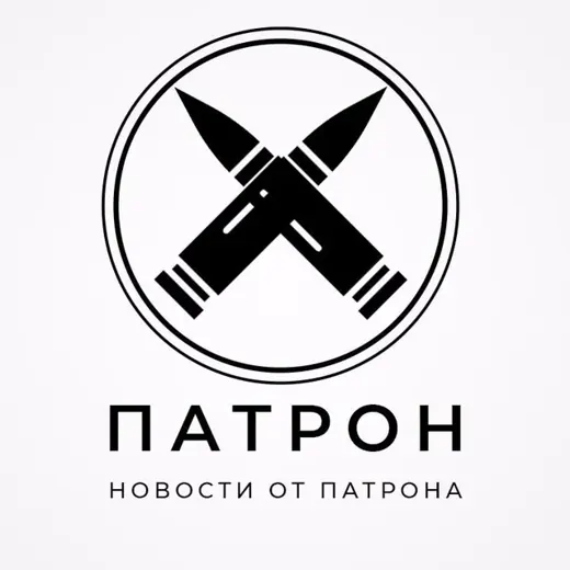 ПАТРОН официальный — Nachrichten und Medien Telegram