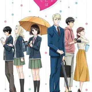 Не называй это любовью! — Anime Telegram