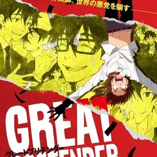 Великий притворщик / Великий самозванец — Аниме Telegram