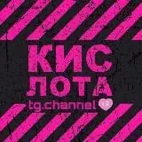 Кислота 18+ Хранилище — Réservé aux adultes Telegram