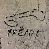 Хуёлог — Réservé aux adultes Telegram