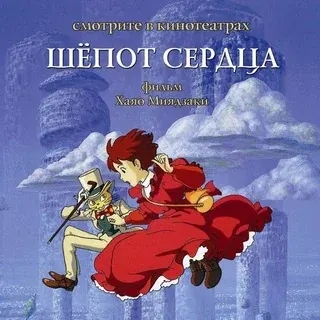 Шепот сердца / Возвращение кота — Anime Telegram