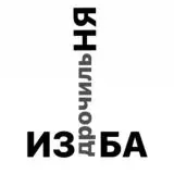 Изба Дрочильня — Для Взрослых Telegram